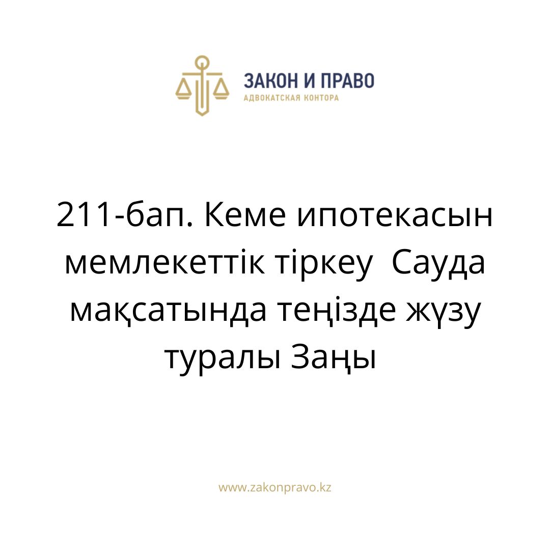 АMANAT партиясы және Заң және Құқық адвокаттық кеңсесінің серіктестігі аясында елге тегін заң көмегі көрсетілді